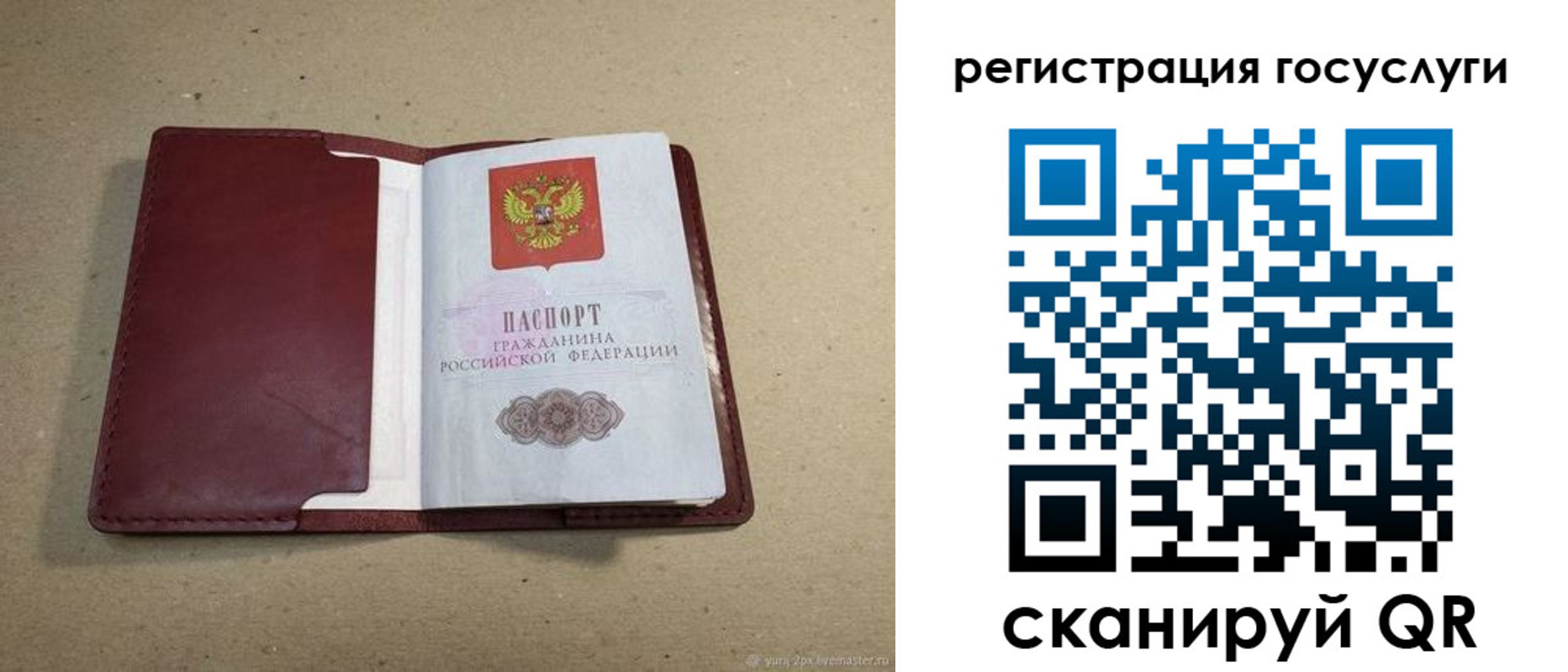 временная регистрация 2025 в Приозерске